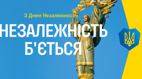 UkraineIndependence22_6x3_38