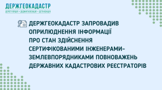 картинка моніторинг