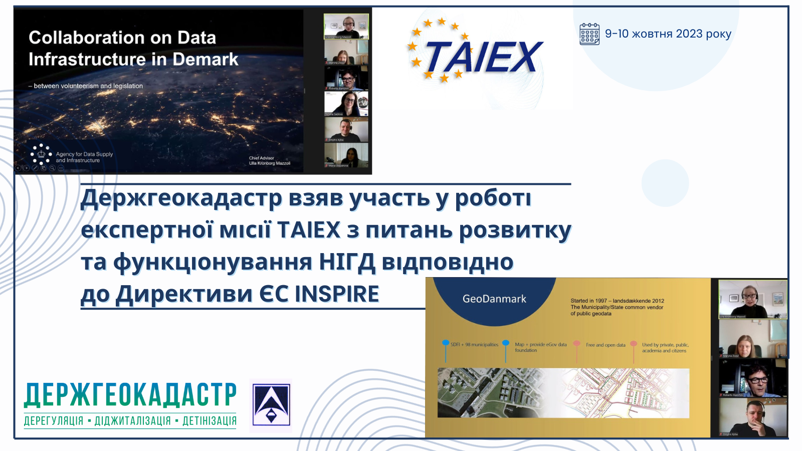 Відбулася експертна місія TAIEX з питань розвитку та функціонування національної інфраструктури геопросторових даних відповідно до Директиви ЄС INSPIRE
