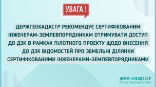 картинка доступ до дзк пілот