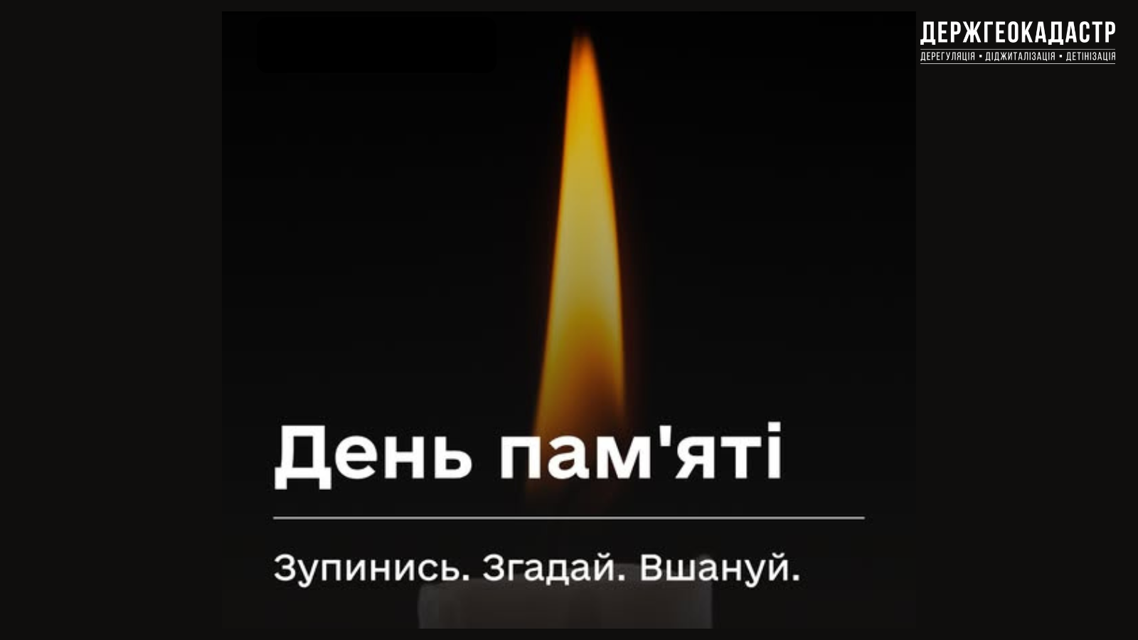 28 липня – День скорботи та вшанування пам’яті Захисників і Захисниць України, загиблих у полоні