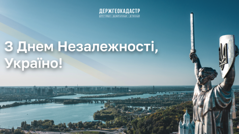день незалежності 2025