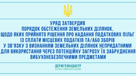 Уряд новини