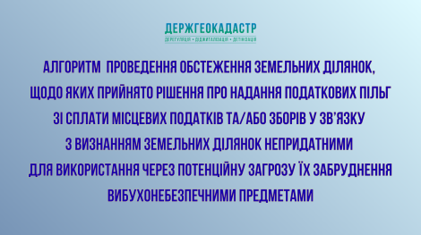 алгоритм обстеження (1)