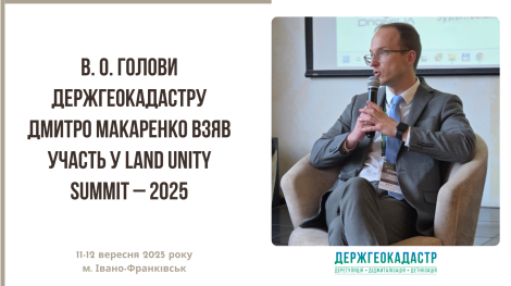 Івано-Франківськ_заст