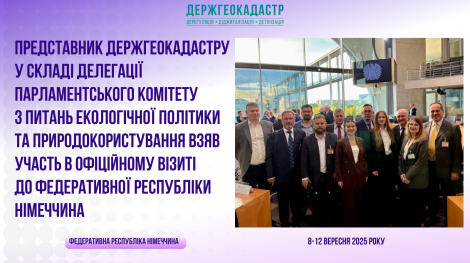 Німеччина_2025
