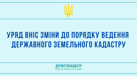 Уряд новини