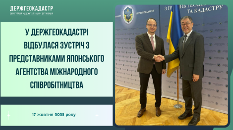 Зустріч з японцями_17.10.2025