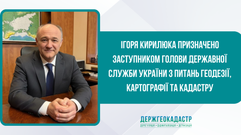 Кирилюк_призначення