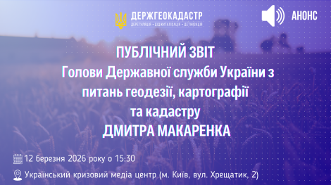 Банер пуб. звіт 2025 2.0