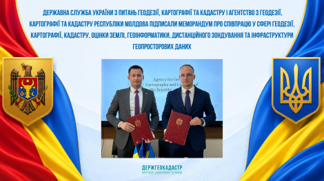 Україна Молдова меморандум (прав)