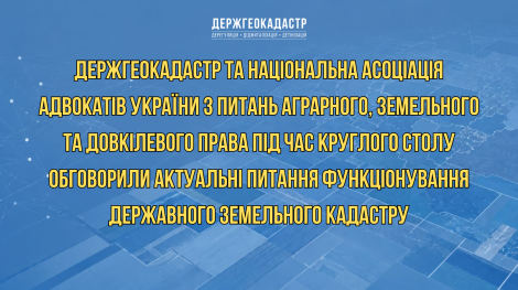 круглий стіл 18.08