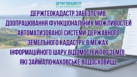 Картинка Каховське водосховище нов